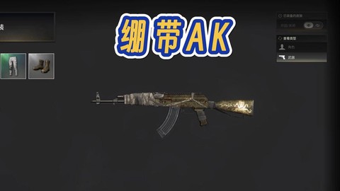 绝地求生怎么制作绷带