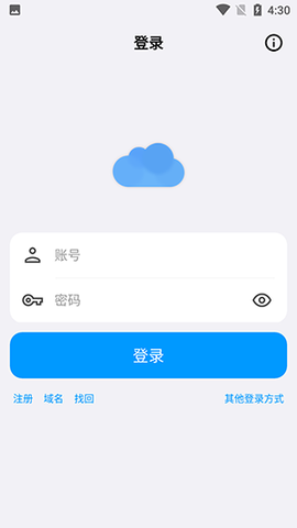 蓝云工具箱图2