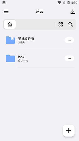 蓝云工具箱图3