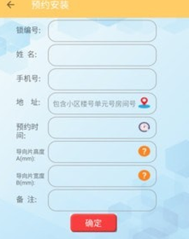 橘家智能锁[图1]