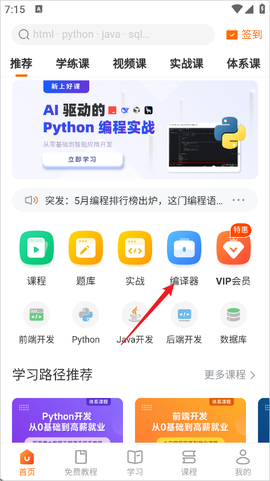 编程狮[图1]