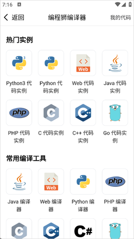 编程狮[图2]