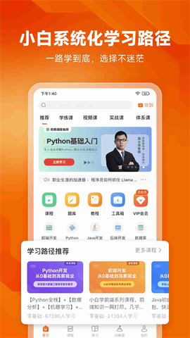 编程狮图1