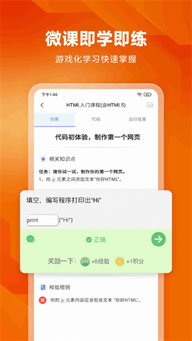 编程狮图2