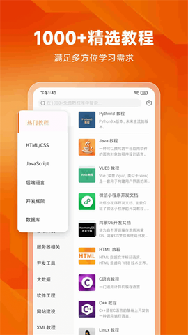 编程狮图3