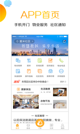爱米社区图1