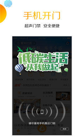 爱米社区图2