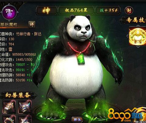 魔域熊猫用什么副宠合[图1]