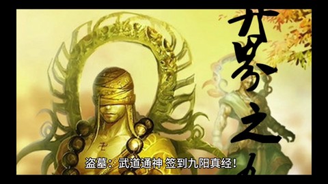 九阴真经帮会怎么签到