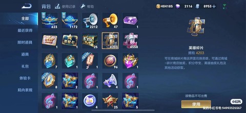 王者荣耀如何获得英雄碎片