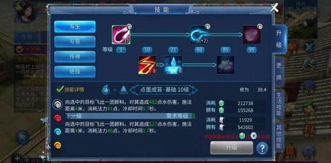 倩女幽魂灵兽怎么打技能[图2]