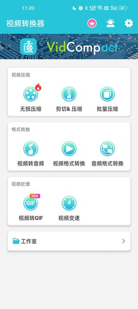 视频转换器[图1]
