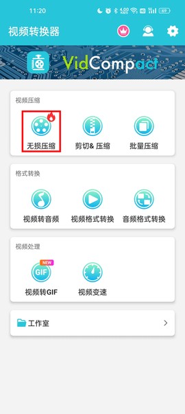 视频转换器[图2]