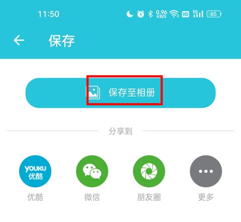 视频转换器[图5]