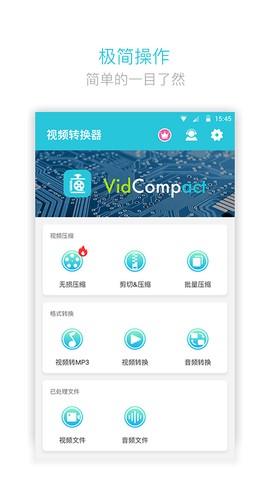 视频转换器图1