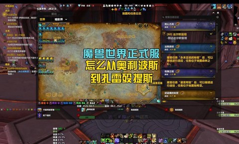 魔兽世界e服怎么进
