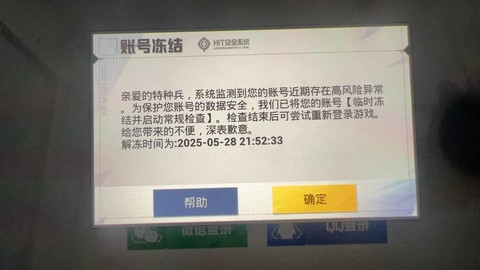 绝地求生封号什么样