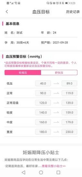 圣微母婴[图1]