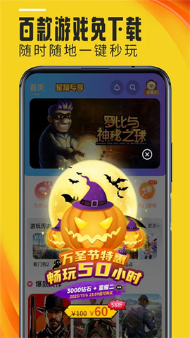 蘑菇云手机图3