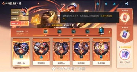 英雄联盟皮肤什么时候打折[图2]