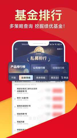 排排网财富图2
