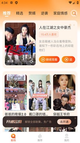 多多追剧[图3]