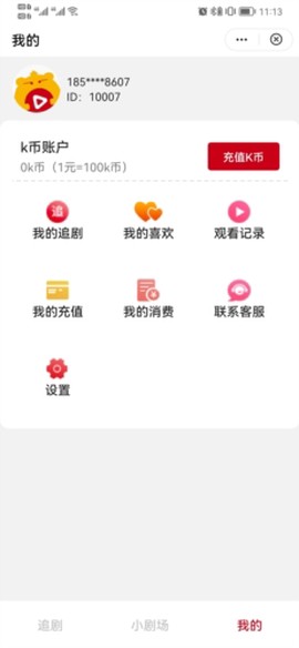 多多追剧图2