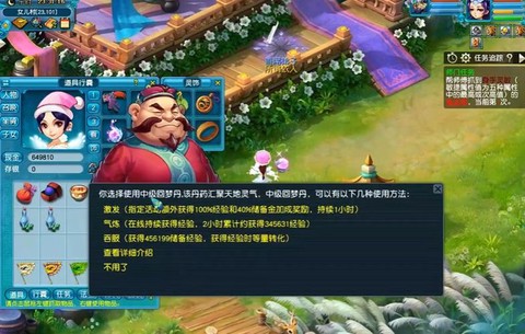梦幻西游回梦丹怎么刷[图2]