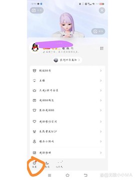 qq炫舞暗恋怎么取消