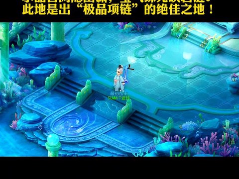 梦幻西游怎么去龙宫