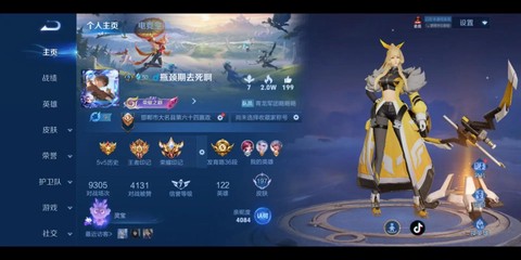 王者荣耀印记怎么赠送