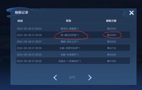 王者荣耀印记怎么赠送[图1]