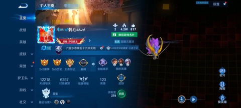 王者荣耀印记怎么赠送[图2]