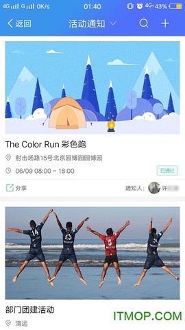 通知王[图1]