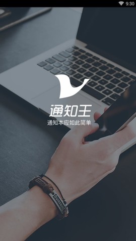 通知王图1