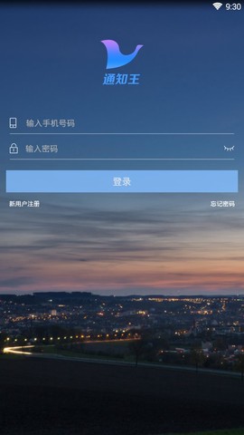 通知王图3