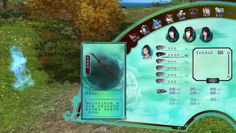 仙剑奇侠传5怎么设置