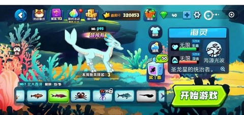 冒险岛2什么鱼能卖钱[图2]