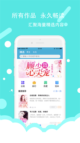 全民小说图1