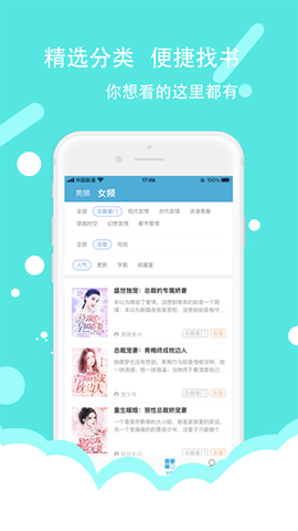 全民小说图3