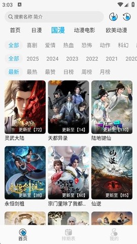 动漫姬图2