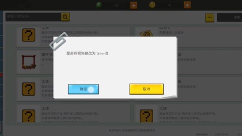 迷你世界怎么开黑科技
