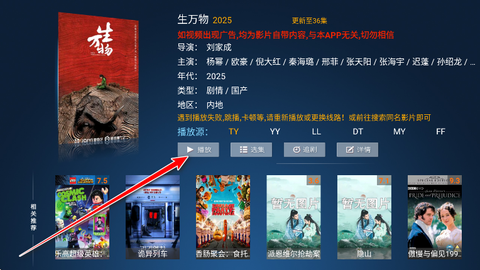 火云影视[图6]