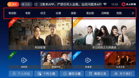 火云影视图2
