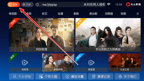火云影视图3