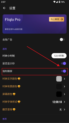 Fliqlo翻页时钟[图3]
