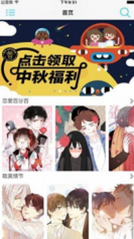 kuku动漫图1
