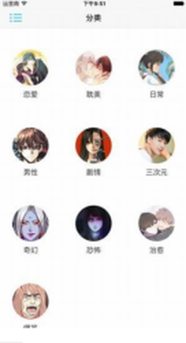 kuku动漫图2