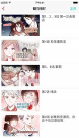 kuku动漫图3