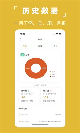 凡享健康图2